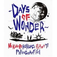 幕張ロマンスポルノ’11 〜DAYS OF WONDER〜 