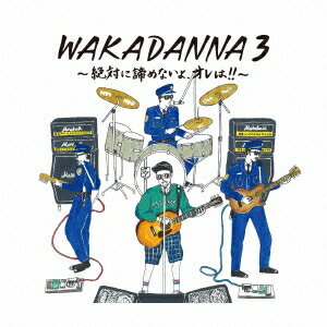 ö᡿WAKADANNA 3 Фʤ衢ϡ() CD+DVD