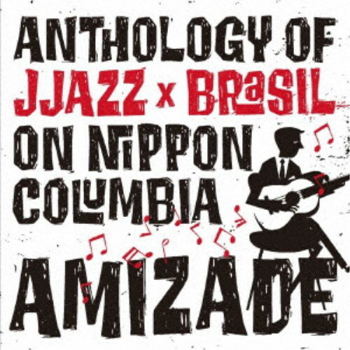 (V.A.)／AMIZADE ANTHOLOGY OF JJAZZ＊BRASIL ON NIPPON COLUMBIA 【CD】