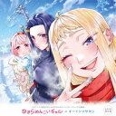 オーイシマサヨシ/なまらめんこいギャル《完全生産限定盤》 (初回限定) 【CD】