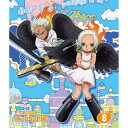 【7/13~ エントリー&5000円以上購入でP最大5倍】ONE PIECE ワンピース 21STシーズン エッグヘッド編 PIECE.8 【Blu-ray】