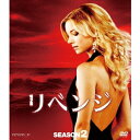 【7/18限定! 楽天会員なら最大P4倍】リベンジ シーズン2 コンパクトBOX 【DVD】