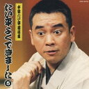 林家たい平/林家たい平 落語集 たい平よくできました 5 【CD】