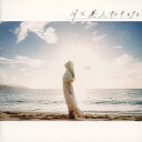 【~7/15 エントリー&5000円以上購入でP最大5倍】城南海/月下美人 【CD】