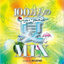 V.A./100万人の夏MIX 【CD】