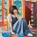 まねきケチャ/まわる世界に《Type-C》 【CD】
