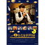 ＃居酒屋新幹線 DVD-BOX 【DVD】