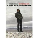 【9/11まで! 最大1000円OFFクーポン】ON THE ROAD 2011 The Last Weekend 【DVD】