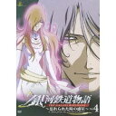 商品種別DVD発売日2007/04/25ご注文前に、必ずお届け日詳細等をご確認下さい。関連ジャンルアニメ・ゲーム・特撮国内OVA永続特典／同梱内容封入特典：ブックレット商品概要解説無限の宇宙空間を走る銀河鉄道。／突如、そのレール上に原因不明の幻想空間が現れ、各路線が運行不能に陥る怪奇事件が勃発し、その原因究明が急がれていた。そんな折り、別名「忘れられた時の惑星」と呼ばれ、今では銀河鉄道のレールが外された惑星ヒーライズから、銀河超特急999号の救難信号が届く。ありえない事態が続発し、混乱する銀河鉄道管理局は、ついに銀河鉄道の治安部隊である空間鉄道警備隊(通称：SDF)の精鋭、シリウス小隊に出動命令を下すのだった。スタッフ&amp;キャスト松本零士(原作)、松本零士(総設定)、松本零士(デザイン)、柳田康友(エグゼクティブプロデューサー)、こんひろし(企画)、こんひろし(プロデューサー)、尾崎健一(プロジェクトプロデューサー)、柳田隆仁(アシスタントプロジェクトプロデューサー)、横尾孝(アシスタントプロジェクトプロデューサー)、むとうやすゆき(脚本)、青木望(音楽)、木崎文智(キャラクターデザイン)、竹田逸子(キャラクターデザイン)、板橋克巳(オリジナルメカニックデザイン)、零時社(オリジナルメカニックデザイン)、石野聡(メカニックデザイン)、渡辺浩二(メカニックデザイン)、浜中義美(メカニックデザイン)、岡武志(メカニックデザイン)、千葉道徳(作画監督)、増永計介(作画監督)、水谷利春(美術監督)、久保村正樹(撮影監督)、塩屋翼(音響監督)、西山茂(編集)、プラネットエンターテイメント(企画)、プラネットエンターテイメント(制作)、大庭秀昭(監督)、浅沼一郎(プロデューサー)、吉田勝弥(プロデューサー)矢薙直樹、真田アサミ、麻上洋子、大塚明夫、緑川光、石田彰、鈴木菜穂子、安原義人、野沢雅子、池田昌子、肝付兼太商品番号PKBP-5073販売元ポニーキャニオン組枚数1枚組収録時間24分色彩カラー制作年度／国2007／日本画面サイズ16：9LB音声仕様リニアPCMステレオ 日本語コピーライト(C)2006 松本零士／コモンウェルス・エンターテインメント (C)2007 UP-FRONT WORKS Co.、Ltd. _映像ソフト _アニメ・ゲーム・特撮_国内OVA _DVD _ポニーキャニオン 登録日：2007/04/24 発売日：2007/04/25 締切日：2007/03/19