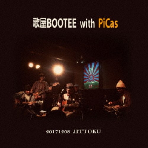 歌屋BOOTEE with PiCas／20171208 JITTOKU 【CD】