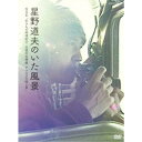 星野道夫のいた風景 生きもの地球紀行 白夜の北極圏 アラスカの短い夏 【DVD】