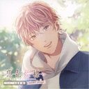 小鳥遊聖(CV.前野智昭)/恋色始標 Sweet Days FILM.1 小鳥遊聖 【CD】