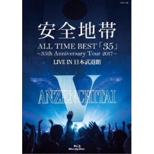 安全地帯／ALL TIME BEST「35」〜35th Anniversary Tour 2017〜LIVE IN 日本武道館 【Blu-ray】