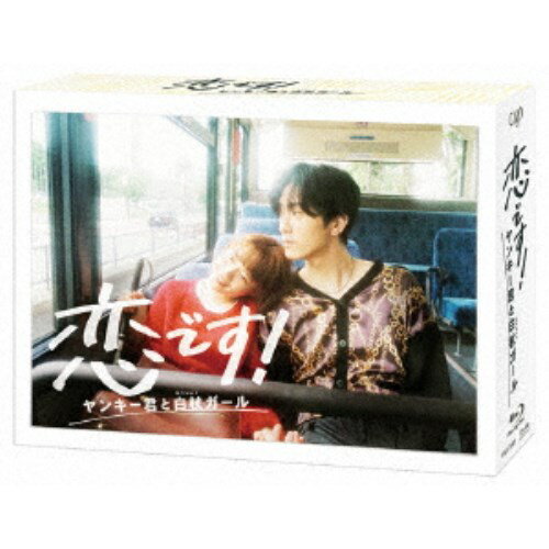 恋です 〜ヤンキー君と白杖ガール〜 Blu-ray BOX 【Blu-ray】