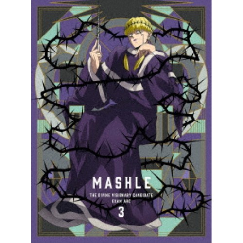 マッシュル-MASHLE- 神覚者候補選抜試験編 3《完全生産限定版》 (初回限定) 【Blu-ray】