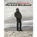 浜田省吾/ON THE ROAD 2011 The Last Weekend 【Blu-ray】