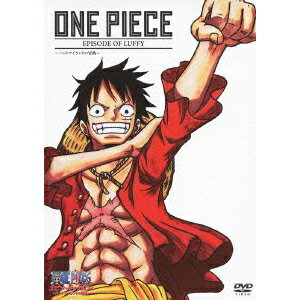 ONE PIECE エピソード オブ ルフィ 〜ハンドアイランドの冒険〜《通常版》 【DVD】