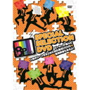 8P channel スペシャルセレクションDVD〜ピーサーが選んだ人気のシーンをまとめた初心者向けDVD☆新規映像もあるよ!〜 【DVD】