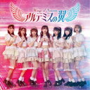 アルテミスの翼/Lock On !!!/サイノーカイカー!《Type-B》 【CD】