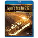 (V.A.)/Japan’s Best for 2021 高等学校編 【Blu-ray】