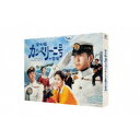 永続特典／同梱内容■映像特典「二宮和也＆有村架純ツーショットトーク」(20211231放送)商品概要解説二宮和也、嵐活動休止後初のドラマ主演！／実話に基づく、日本人とイタリア人の国境を越えた友情と恋の感動巨編『潜水艦カッペリーニ号の冒険』1943年9月、太平洋のど真ん中、潜水艦コマンダンテ・カッペリーニ号が日本へ物資輸送のために向かっていた。出発時は日本と同盟を組む枢軸国だったイタリアだが、出航した後、イタリアは連合国側に寝返っていた。乗組員のイタリア人・アベーレ(ペッペ)、シモーネ(ベリッシモ・フランチェスコ)、アンジェロ(パオロ)は渡航中にまさかイタリアが日本の敵国になっていることなどつゆ知らず、日本から大歓迎を受けると期待に胸を膨らましていた。ところが、長旅を終えようやく日本に到着した3人を待っていたのは鬼の形相をした日本海軍少佐・速水洋平(二宮和也)だった。速水は、人生は国を守るためにこそあると信じてやまない超堅物。かつて、イタリアに滞在していたが、食べて、歌って、恋をしてを信条にするイタリア人の軟派な国民性を毛嫌いしていた。実はイタリア語を流ちょうに話せるが、上司である大佐・廣田正(堤真一)から「イタリア語を話せるのは隠しておけ。イタリア人たちが油断してしゃべることを聞き出せ」と命じるのだった。そんなことも知らず、イタリア人たちは速水の前で、イタリア語で悪口を言いたい放題に話してしまう。全て理解できている速水は、グッと堪えながら知らないふりをするが…。一方、速水の妹の早季子(有村架純)と同僚の鈴木香苗(愛希れいか)たちは荷車を引いて歩いていると、日本兵に引率されたイタリア人たちに出会う。その瞬間アベーレは早季子に一目ぼれしてしまい、この恋沙汰が速水の逆鱗に触れることに…！本編120分＋特典27分スタッフ&amp;キャストホイチョイ・プロダクションズ(原作)、本間勇輔(音楽)、本間廉太郎(音楽)、澤本嘉光(脚本)、狩野雄太(企画)、岩田祐二(プロデュース)、蔵本憲昭(プロデュース)、馬場康夫(監督)二宮和也、有村架純、愛希れいか、ペッペ、ベリッシモ・フランチェスコ、パオロ、音尾琢真、今野浩喜、池上彰、堤真一商品番号TCED-6446販売元TCエンタテインメント組枚数1枚組収録時間147分色彩カラー制作年度／国2022／日本画面サイズ16：9LB音声仕様ドルビーデジタルステレオ _映像ソフト _映画・ドラマ_国内ドラマ _DVD _TCエンタテインメント 登録日：2022/04/27 発売日：2022/08/03 締切日：2022/06/14