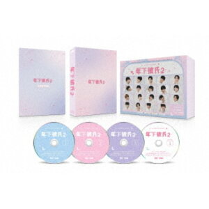 【5/9〜16限定!! 最大3000円OFFクーポン!!】年下彼氏2 DVD-BOX 【DVD】