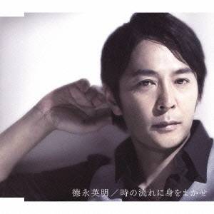 徳永英明／時の流れに身をまかせ フロム・ヴォーカリスト 4 【CD】