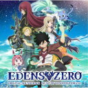 商品種別CD発売日2021/06/30ご注文前に、必ずお届け日詳細等をご確認下さい。関連ジャンルアニメ・ゲーム・特撮アニメミュージックアーティスト平野義久収録内容Disc.101.EDENS ZERO Main Theme(4:19)02.Shiki Granbell(2:15)03.The Sakura Cosmos(2:32)04.Get Together(1:56)05.Get Away！(2:08)06.Weisz Steiner(1:36)07.Heck！(2:02)08.Premonition(2:00)09.Anger(1:48)10.Deep into the Cosmos(2:25)11.Head-on Conflict(2:25)12.Pitched Battle(2:38)13.Sweet Melancholy(2:00)14.Smile(1:44)15.Wait a Second！(1:46)16.Rebecca Bluegarden(1:32)17.Walking Down the Street(1:44)18.A Chance to Win(1:40)19.Keep Moving Forward(2:31)20.Our Lovable Ship(2:02)21.Darkness of the Heart(2:27)22.Braving Danger(2:30)23.Overwhelming(2:02)24.Homura Kogetsu(1:37)25.Fight for Friends(2:13)26.Now’s My Turn(1:38)27.Hello(1:31)28.Don’t Be Stupid(1:50)29.Surprise Attack(1:31)30.Machination(2:00)31.Sorrow Song(2:49)32.We are on Our Way(2:42)33.Here Comes the Gravity Boy(2:05)34.Edens Zero Breaks Through(3:01)商品概要宇宙暦X492年-。無数の人々が宇宙に飛び立ち、星々を巡る時代。動画配信者B・キューバーのレベッカは、機械の惑星グランベルで重力を操る能力を持つ少年シキと出会う。＜魔王＞と呼ばれた育て親である機械のジギーの教えにより、何よりも友達を大事にするシキ。そんなシキと友達となったレベッカは、外の世界を知らないシキを宇宙への冒険へと連れ出す。初めての宇宙、初めての景色、初めての人々。目を輝かせ、これからの冒険に思いを馳せるシキと仲間たちを巡る心躍る大宇宙の物語が今、始まる。TVアニメ『EDENS ZERO』のオリジナル・サウンドトラック。商品番号VPCG-83548販売元バップ組枚数1枚組収録時間73分 _音楽ソフト _アニメ・ゲーム・特撮_アニメミュージック _CD _バップ 登録日：2021/05/14 発売日：2021/06/30 締切日：2021/05/25