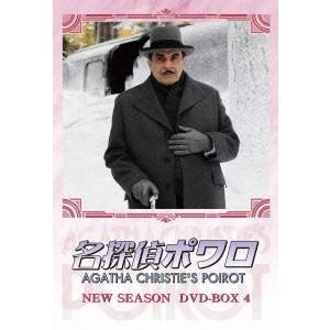 名探偵ポワロ NEW SEASON DVD-BOX 4 【DVD】