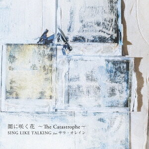 【4/6 09:59まで! 最大2000円OFFクーポン!!】SING LIKE TALKING feat.サラ・オレイン／闇に咲く花 〜The Catastrophe〜 【CD】