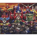 (アニメーション)/ロボットアニメ大鑑 下巻 【CD】