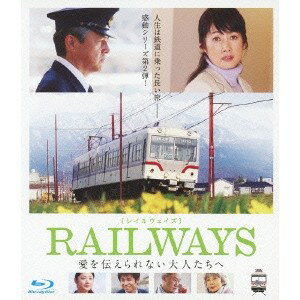 RAILWAYS `Ȃl yBlu-rayz