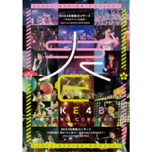 商品種別DVD発売日2018/10/03ご注文前に、必ずお届け日詳細等をご確認下さい。関連ジャンルミュージック邦楽キャラクター名&nbsp;AKB48&nbsp;で絞り込む永続特典／同梱内容封入特典：生写真5枚収録内容Disc.101.3月31日 SKE48 単独コンサート 〜サカエファン入学式〜＠さいたまスーパーアリーナ(-)02.4月28日昼 SKE48 単独コンサート 10周年突入 春のファン祭り！ 〜友達100人できるかな？〜＠日本ガイシホール(-)03.4月28日夜 SKE48 単独コンサート 10周年突入 春のファン祭り！ 〜友達100人できるかな？〜＠日本ガイシホール(-)04.メイキング (収録予定)(-)スタッフ&amp;キャストSKE48商品番号SKE-D0060販売元エイベックス・マーケティング組枚数4枚組 _映像ソフト _ミュージック_邦楽 _DVD _エイベックス・マーケティング 登録日：2018/08/21 発売日：2018/10/03 締切日：2018/08/28 _AKB48