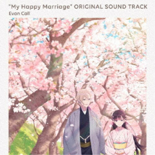 Evan Call／TVアニメ「わたしの幸せな結婚」オリジナルサウンドトラック 【CD】