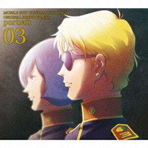 服部隆之／機動戦士ガンダム THE ORIGIN ORIGINAL SOUND TRACKS portrait 03 【CD】