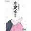 かぐや姫の物語 【DVD】 4,325円