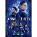 アナイアレイション-全滅領域- 【DVD】