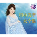 川中美幸/川中美幸大全集 【CD】
