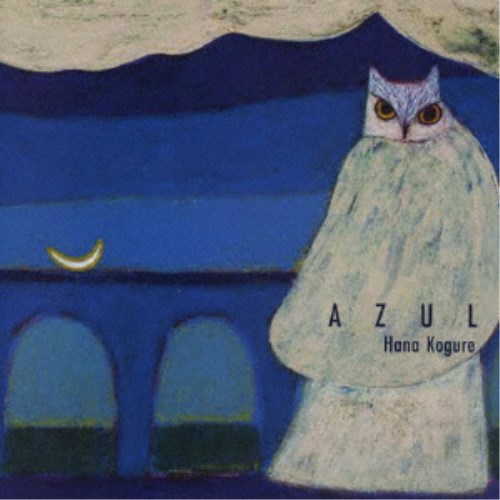 商品種別CD発売日2024/05/19ご注文前に、必ずお届け日詳細等をご確認下さい。関連ジャンル邦楽ポップス永続特典／同梱内容ボーナスCD付アーティスト小暮はな収録内容Disc.101.アンドリーニャ(3:33)02.朱いさかな(5:19)03.MOJITO(4:30)04.ホタルの庭で(5:24)05.おかっぱ頭〜愛情42〜(5:35)06.一羽のカモメ(5:05)07.誰かが誰かを(5:10)08.AVIA(5:10)09.Grandola， Vila Morena(3:29)10.タンポポのように(6:13)11.かもめの住む街(5:06)Disc.201.咲き続ける花よ(5:15)02.一羽のカモメ(4:53)03.チョウチョ(4:45)04.空の下で(5:36)05.こもりうた(3:51)商品概要2023年にライス・レコードから『ジャカランダ』(OSR-8100)をリリースしたシンガー・ソングライターの小暮はな。以前より積極的にポルトガルとの関わりを表現してきた彼女が初めて放った本格的なファド作品『ジャカランダ』は、各方面で大きな話題を呼びました。そんな彼女の前作『アズール』(2017年作)の在庫が終了したことを受けて、この度ライス・レコードから同作の再発盤をリリース。商品番号OSR-3157販売元メタカンパニー組枚数2枚組収録時間79分 _音楽ソフト _邦楽_ポップス _CD _メタカンパニー 登録日：2024/04/19 発売日：2024/05/19 締切日：2024/04/01