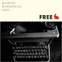 松下美千代/FREE 【CD】