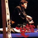 立川談笑/「ジーンズ屋ようこたん」「堀の内」「薄型テレビ算」「猿の夢」 【CD】