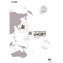 星新一ショートショート DVD-BOX 【DVD】