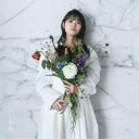 早見沙織/白と花束《通常盤》 【CD】