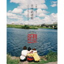 SHISHAMO/SHISHAMO NO BUDOKAN!!! 〜10YEARS THANK YOU〜 【Blu-ray】