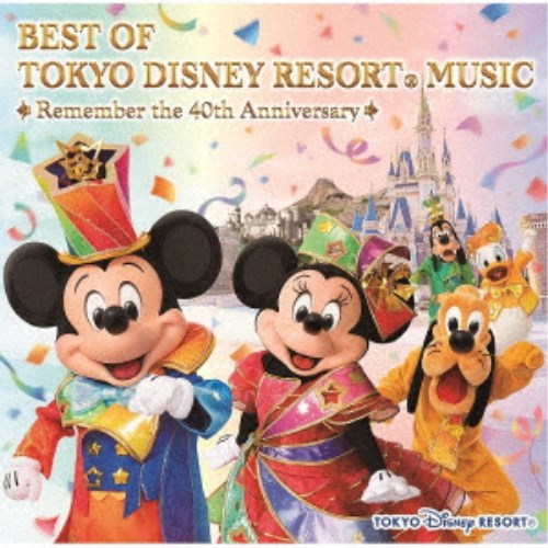 (ディズニー)／ベスト・オブ・東京ディズニーリゾート・ミュージック リメンバー・40thアニバーサリー 【CD】