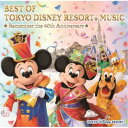 (ディズニー)／ベスト・オブ・東京ディズニーリゾート・ミュージック リメンバー・40thアニバーサリー 【CD】