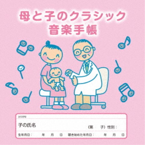 商品種別CD発売日2024/06/12ご注文前に、必ずお届け日詳細等をご確認下さい。関連ジャンルクラシックアーティスト(クラシック)、クリストフ・エッシェンバッハ、ホルヘ・ボレット、マリア・ジョアン・ピリス、ヴラディーミル・アシュケナージ、ルネ・フレミング、ジャン＝イヴ・ティボーデ、マルタ・アルゲリッチ収録内容Disc.101.きらきら星変奏曲(8:13)02.24の前奏曲 より第7番(0:48)03.夜想曲 第2番(4:27)04.≪月光≫より 第1楽章(6:08)05.≪悲愴≫より 第2楽章(5:00)06.アヴェ・マリア(8:07)07.月の光(4:46)08.トロイメライ(2:50)09.ピアノ協奏曲 第1番より 第2楽章(10:00)10.ピアノ協奏曲より 第2楽章(9:29)11.ピアノ協奏曲 第2番より 第2楽章(8:49)Disc.201.白鳥(2:51)02.ダニー・ボーイ(3:41)03.プレリュード (MONO)(2:19)04.カヴァティーナ(3:35)05.≪四季≫より ＜冬＞ 第2楽章(2:41)06.エア(4:36)07.2つのヴァイオリンのための協奏曲より 第2楽章(6:42)08.アダージェット(10:18)09.交響曲 第5番 嬰ハ短調より 第4楽章：アダージェット(9:43)商品概要2001年に設立され、地方自治体へのマタニティステッカーやリーフレットの配布、全国医療機関へのポスターの配布など、妊婦さんとお母さんを応援する活動を続けてきている「NPO法人ひまわりの会」。現在母子健康手帳デジタル版の周知を進めています。その「ひまわりの会」と協力し、妊婦さん・お母さん・その家族への応援という取り組みの中で音楽でサポートすることを提供するクラシック音楽CD集です。商品番号UCCS-1367販売元ユニバーサルミュージック組枚数2枚組収録時間115分 _音楽ソフト _クラシック _CD _ユニバーサルミュージック 登録日：2024/03/07 発売日：2024/06/12 締切日：2024/03/26