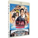 【7/1限定! 最大P6倍 & 最大2000円OFFクーポン!!】こちら葛飾区亀有公園前派出所 THE MOVIE~勝どき橋を封鎖せよ!~ 【Blu-ray】