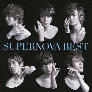 超新星／SUPERNOVA BEST《初回限定盤B》(初回限定) 【CD+DVD】