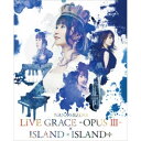 水樹奈々/NANA MIZUKI LIVE GRACE-OPUS III-×ISLAND×ISLAND+ 【Blu-ray】